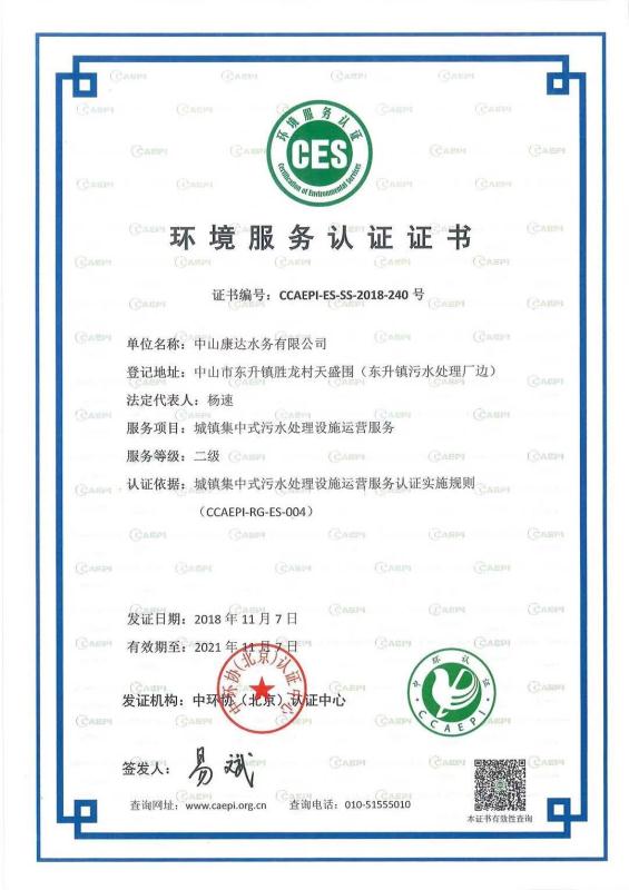 888集团电子游戏(中国游)有限公司官网